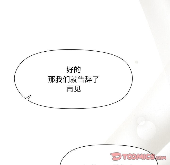 [韩国漫画] 和美女上司玩游戏 剧情,OL#[162P]-74