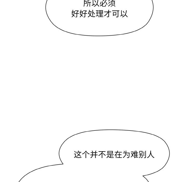 [韩国漫画] 和美女上司玩游戏 剧情,OL#[162P]-82