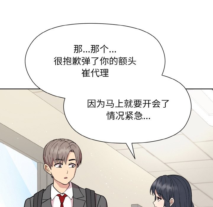[韩国漫画] 和美女上司玩游戏 剧情,OL#[162P]-89