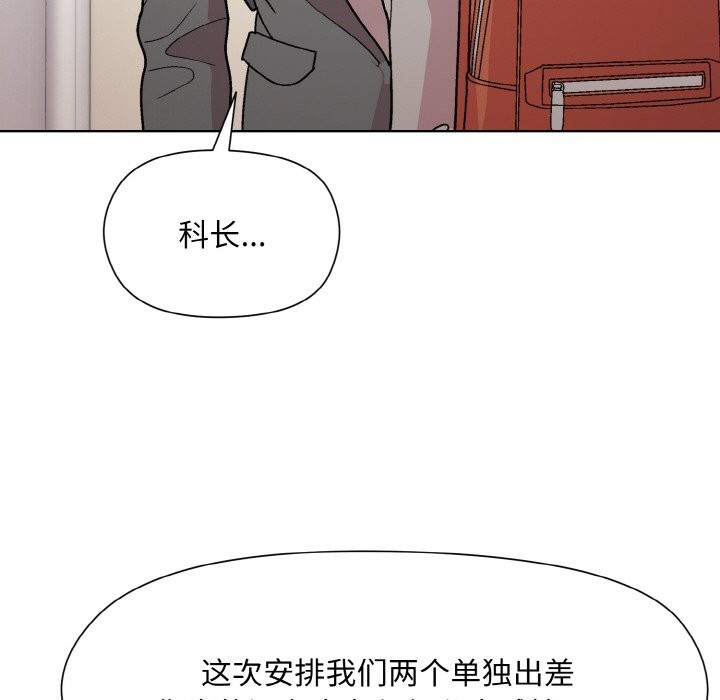 [韩国漫画] 和美女上司玩游戏 剧情,OL#[162P]-96