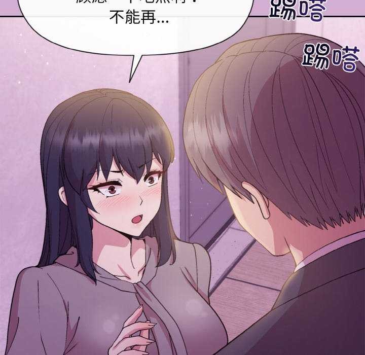 [韩国漫画] 和美女上司玩游戏 剧情,OL#[166P]-102