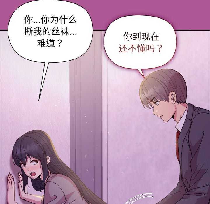 [韩国漫画] 和美女上司玩游戏 剧情,OL#[166P]-114