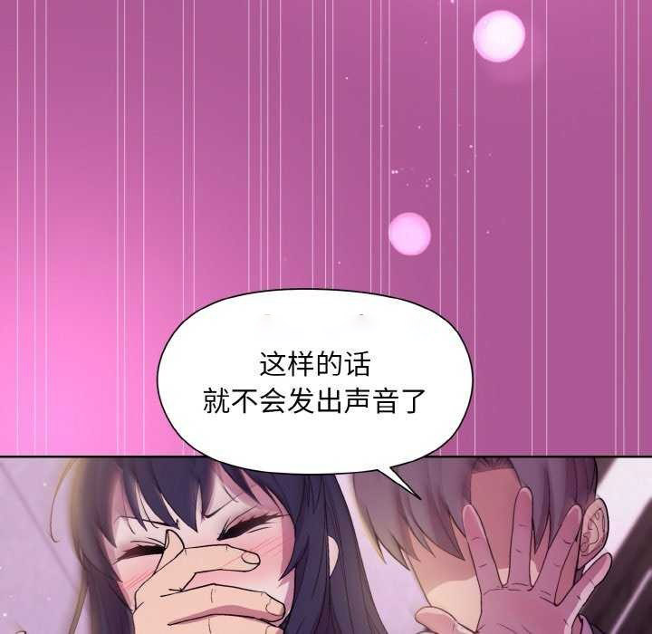 [韩国漫画] 和美女上司玩游戏 剧情,OL#[166P]-125