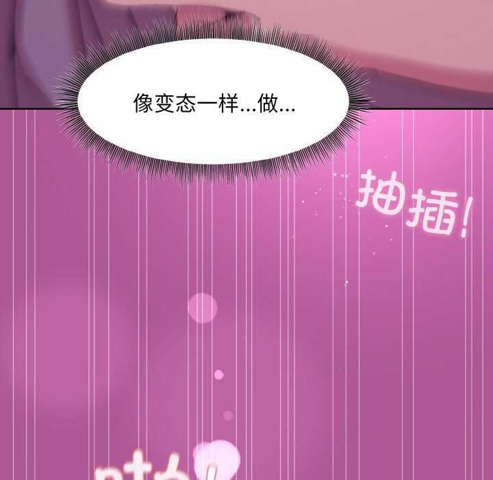 [韩国漫画] 和美女上司玩游戏 剧情,OL#[166P]-139