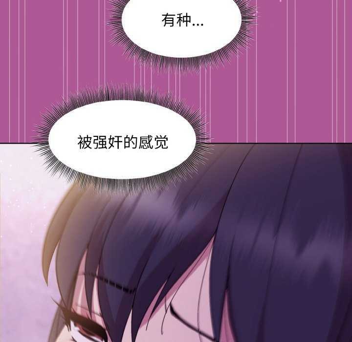 [韩国漫画] 和美女上司玩游戏 剧情,OL#[166P]-142