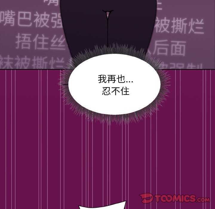 [韩国漫画] 和美女上司玩游戏 剧情,OL#[166P]-155