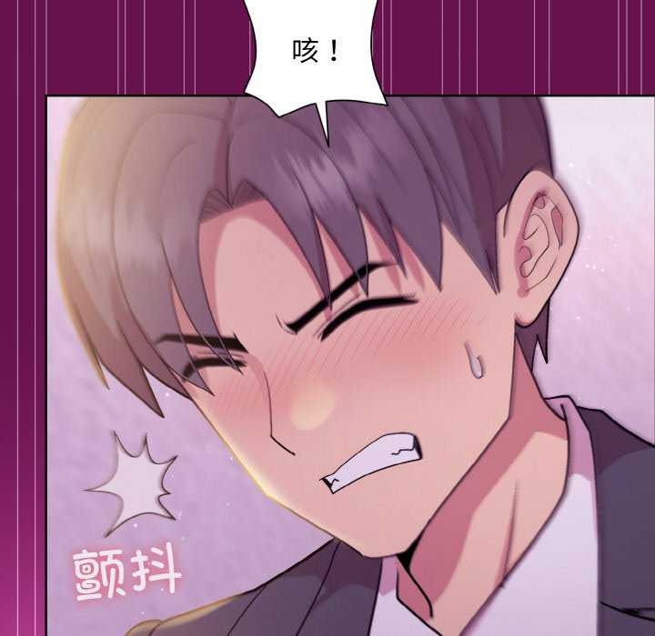 [韩国漫画] 和美女上司玩游戏 剧情,OL#[166P]-156