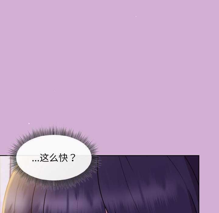 [韩国漫画] 和美女上司玩游戏 剧情,OL#[166P]-25