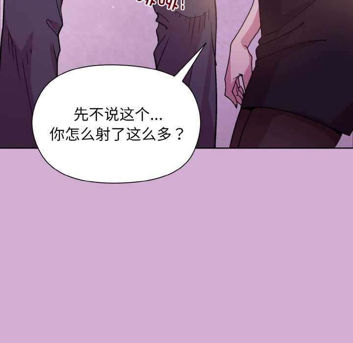 [韩国漫画] 和美女上司玩游戏 剧情,OL#[166P]-52