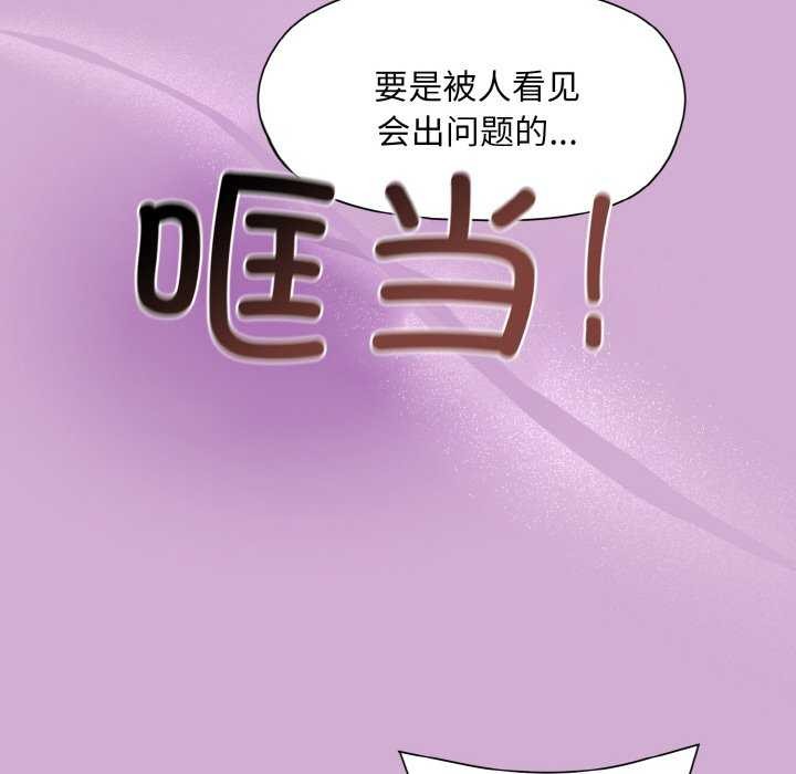 [韩国漫画] 和美女上司玩游戏 剧情,OL#[166P]-55