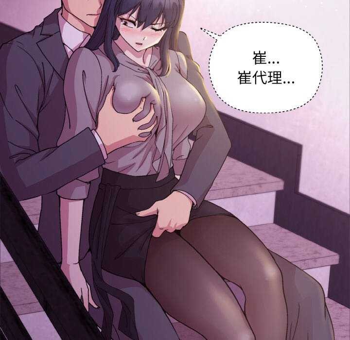 [韩国漫画] 和美女上司玩游戏 剧情,OL#[166P]-76