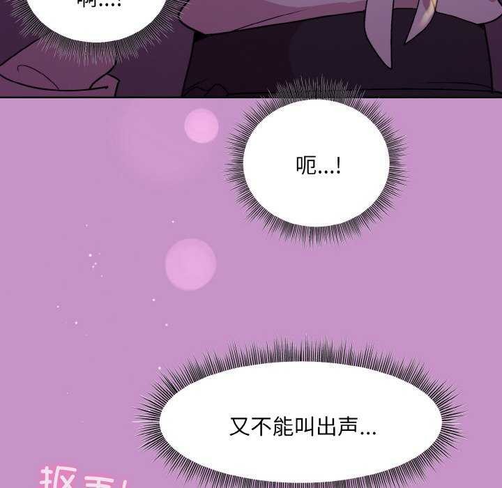 [韩国漫画] 和美女上司玩游戏 剧情,OL#[166P]-80