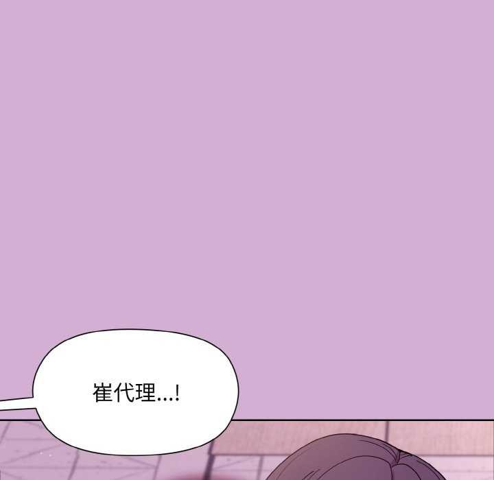 [韩国漫画] 和美女上司玩游戏 剧情,OL#[166P]-93