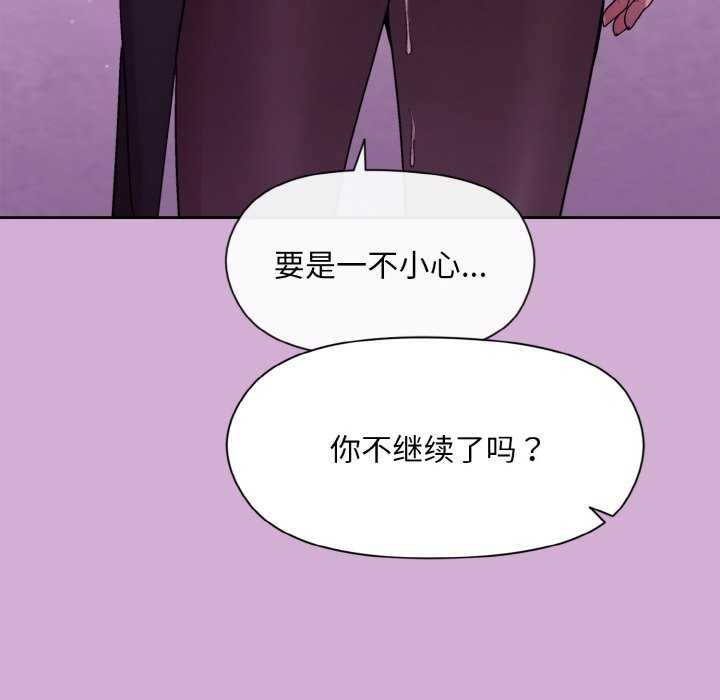 [韩国漫画] 和美女上司玩游戏 剧情,OL#[166P]-98