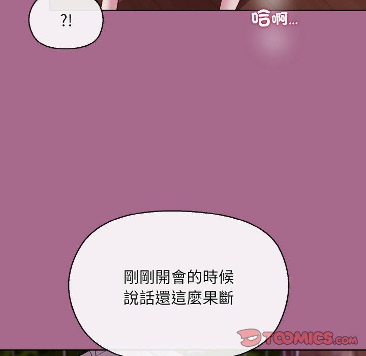[韩国漫画] 和美女上司玩游戏 剧情,OL#[173P]-129