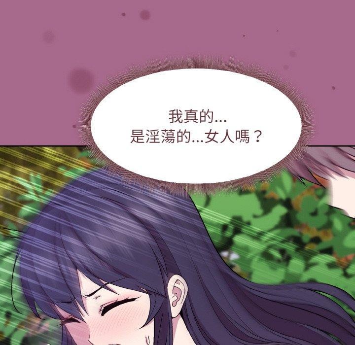 [韩国漫画] 和美女上司玩游戏 剧情,OL#[173P]-144
