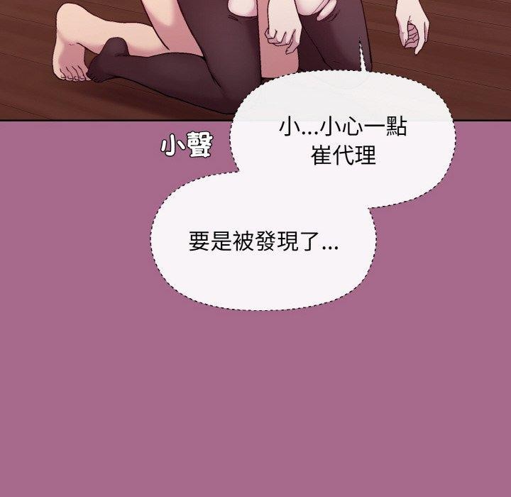 [韩国漫画] 和美女上司玩游戏 剧情,OL#[173P]-154