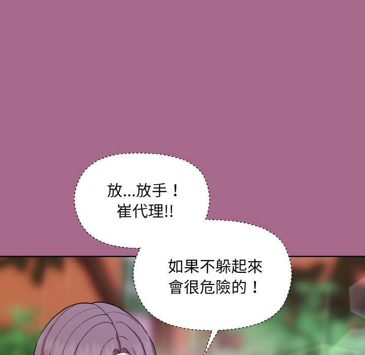 [韩国漫画] 和美女上司玩游戏 剧情,OL#[173P]-159