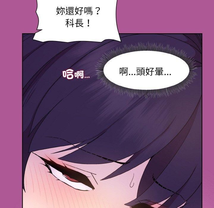 [韩国漫画] 和美女上司玩游戏 剧情,OL#[173P]-22