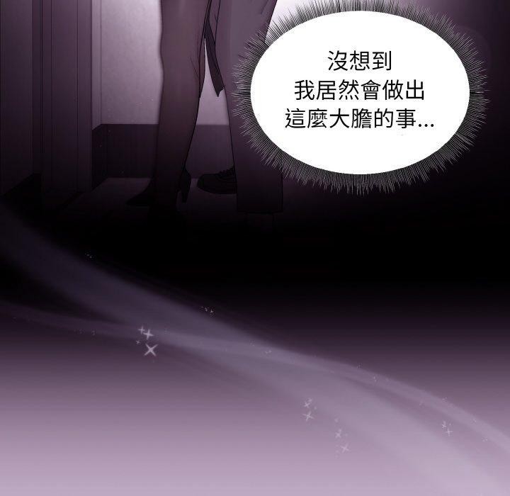 [韩国漫画] 和美女上司玩游戏 剧情,OL#[173P]-47