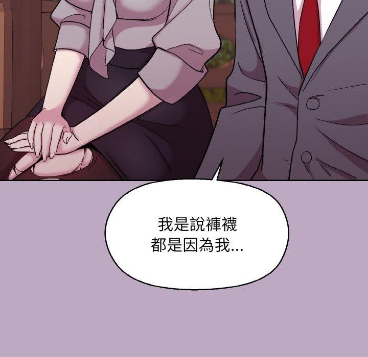 [韩国漫画] 和美女上司玩游戏 剧情,OL#[173P]-58