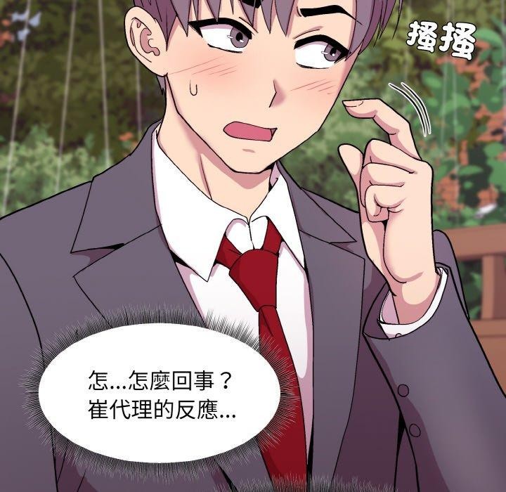 [韩国漫画] 和美女上司玩游戏 剧情,OL#[173P]-81