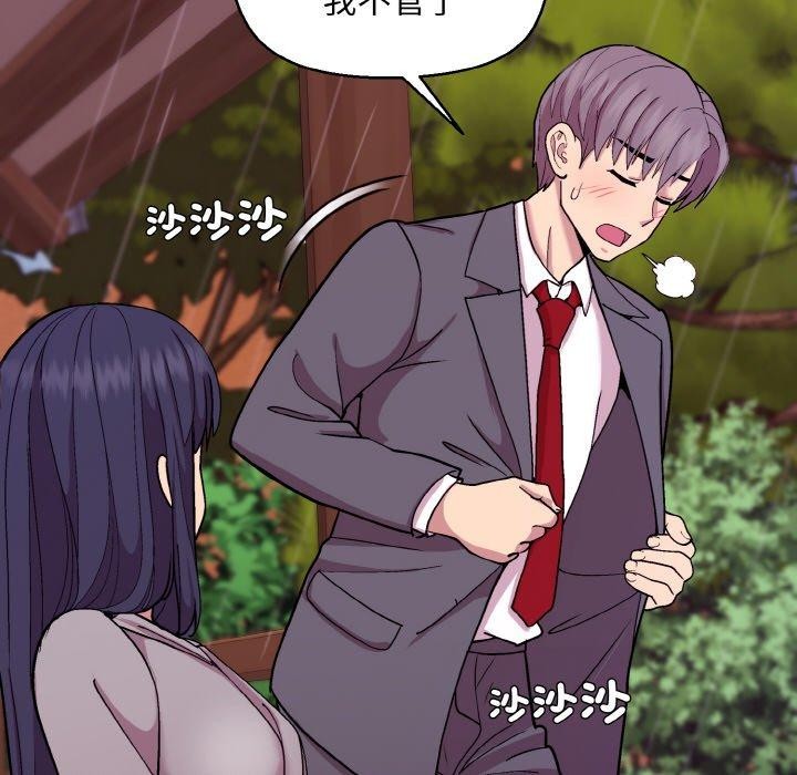 [韩国漫画] 和美女上司玩游戏 剧情,OL#[173P]-83