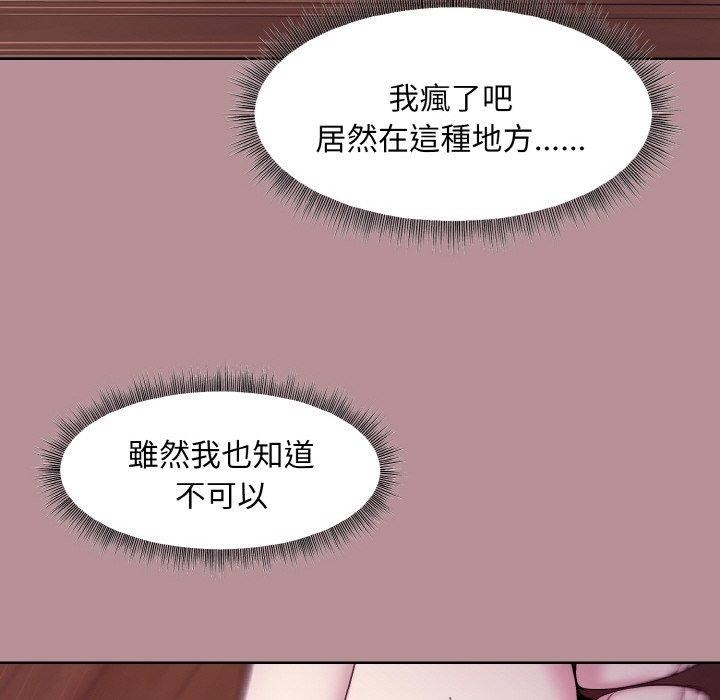 [韩国漫画] 和美女上司玩游戏 剧情,OL#[173P]-94
