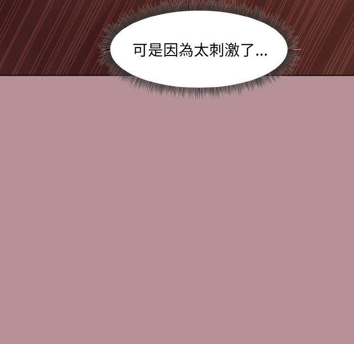 [韩国漫画] 和美女上司玩游戏 剧情,OL#[173P]-96