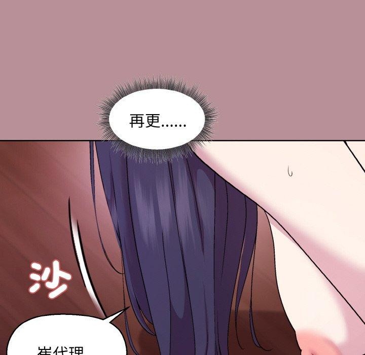 [韩国漫画] 和美女上司玩游戏 剧情,OL#[173P]-99