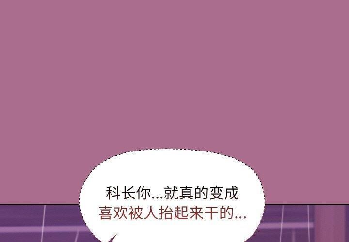 [韩国漫画] 和美女上司玩游戏 剧情,OL#[172P]-1