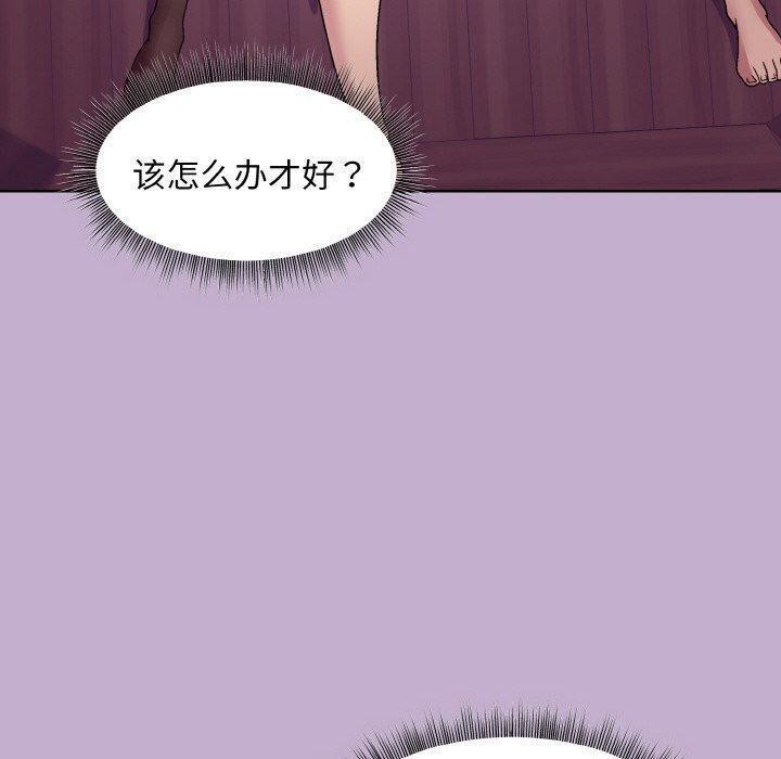 [韩国漫画] 和美女上司玩游戏 剧情,OL#[172P]-100