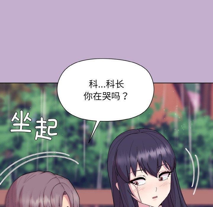 [韩国漫画] 和美女上司玩游戏 剧情,OL#[172P]-105