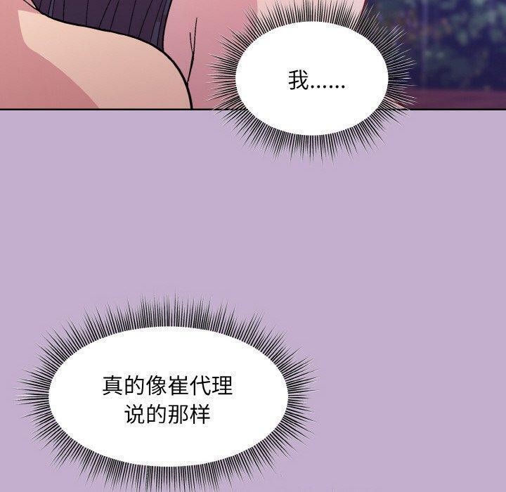 [韩国漫画] 和美女上司玩游戏 剧情,OL#[172P]-109