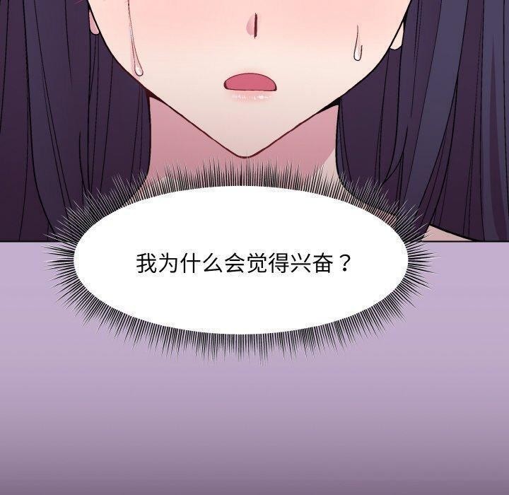 [韩国漫画] 和美女上司玩游戏 剧情,OL#[172P]-111
