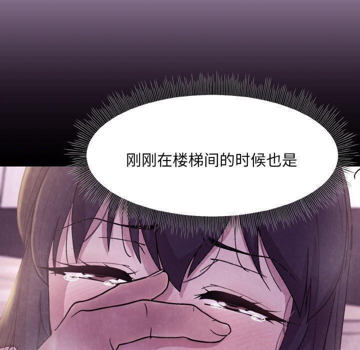 [韩国漫画] 和美女上司玩游戏 剧情,OL#[172P]-112
