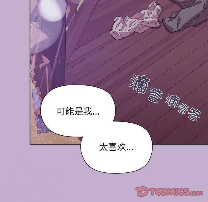 [韩国漫画] 和美女上司玩游戏 剧情,OL#[172P]-123