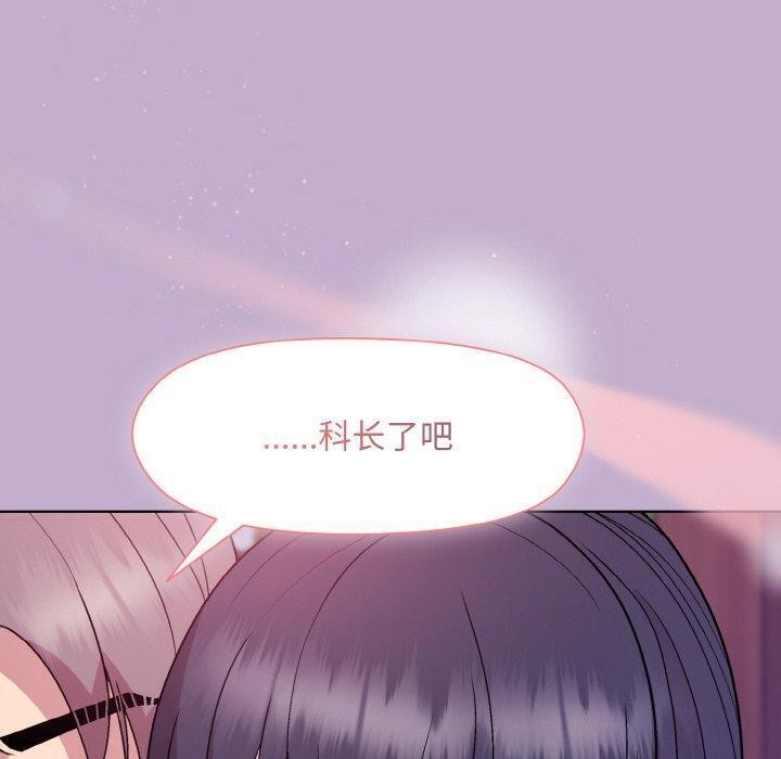 [韩国漫画] 和美女上司玩游戏 剧情,OL#[172P]-124