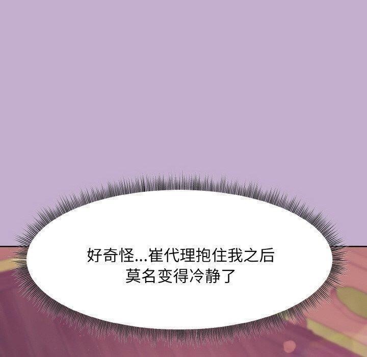 [韩国漫画] 和美女上司玩游戏 剧情,OL#[172P]-131