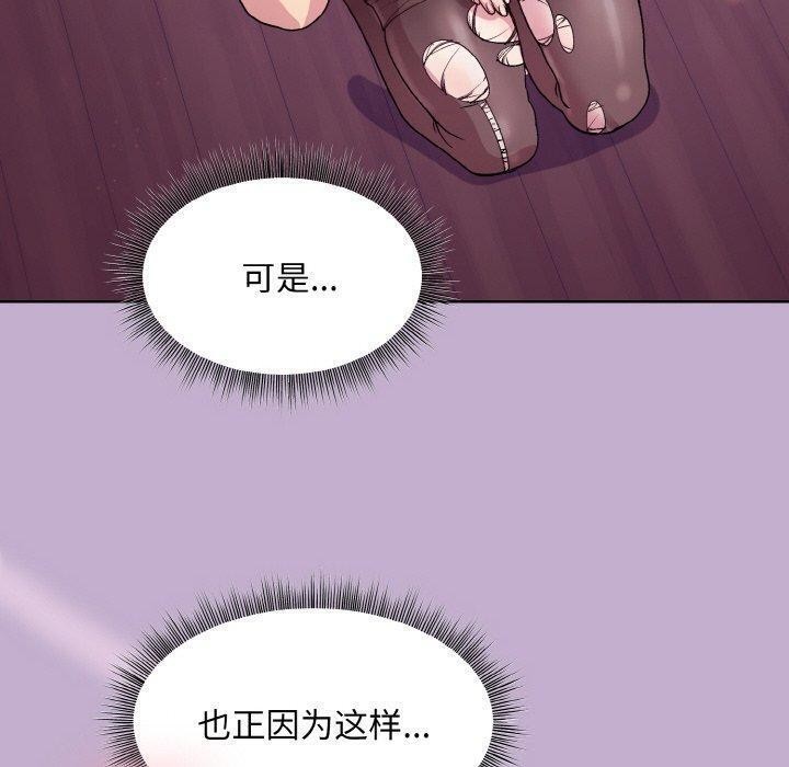 [韩国漫画] 和美女上司玩游戏 剧情,OL#[172P]-133