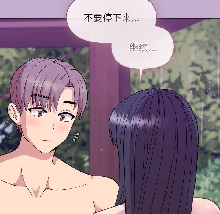[韩国漫画] 和美女上司玩游戏 剧情,OL#[172P]-141