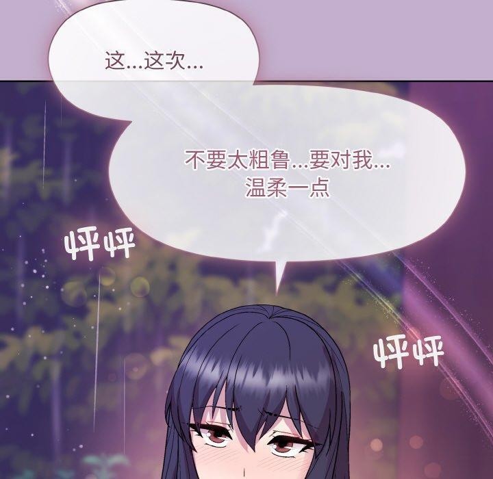 [韩国漫画] 和美女上司玩游戏 剧情,OL#[172P]-146