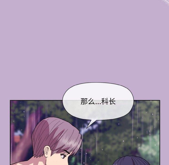 [韩国漫画] 和美女上司玩游戏 剧情,OL#[172P]-151