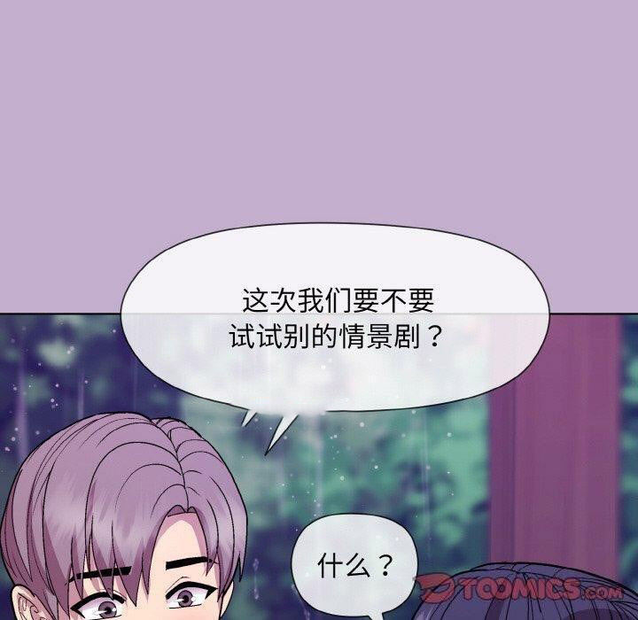 [韩国漫画] 和美女上司玩游戏 剧情,OL#[172P]-153