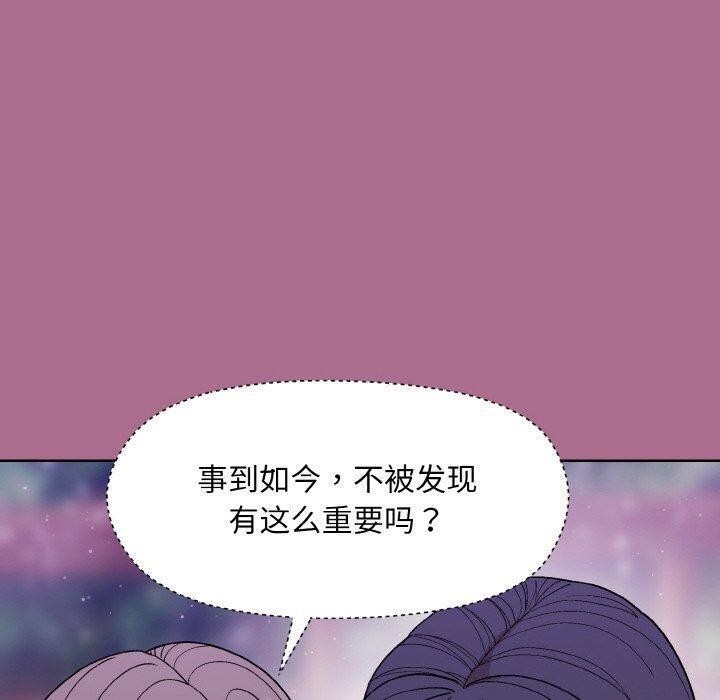 [韩国漫画] 和美女上司玩游戏 剧情,OL#[172P]-16