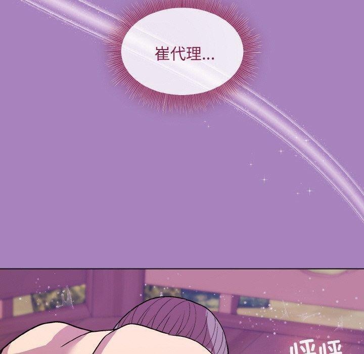 [韩国漫画] 和美女上司玩游戏 剧情,OL#[172P]-168