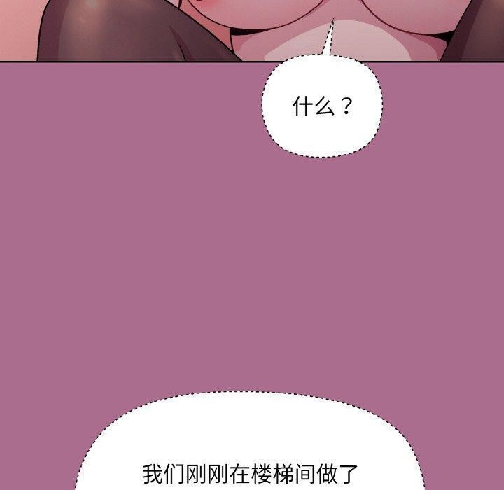 [韩国漫画] 和美女上司玩游戏 剧情,OL#[172P]-18