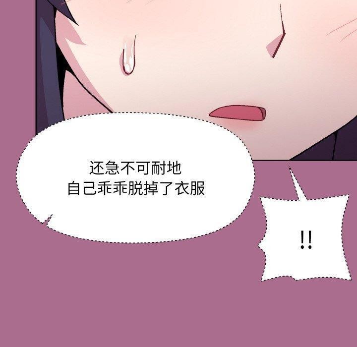 [韩国漫画] 和美女上司玩游戏 剧情,OL#[172P]-20