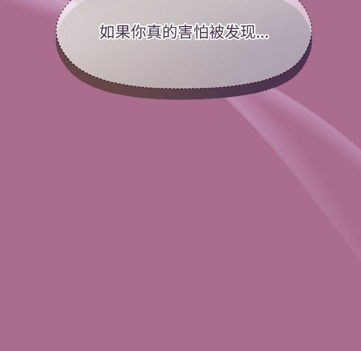 [韩国漫画] 和美女上司玩游戏 剧情,OL#[172P]-26