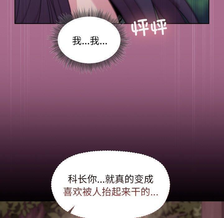 [韩国漫画] 和美女上司玩游戏 剧情,OL#[172P]-69